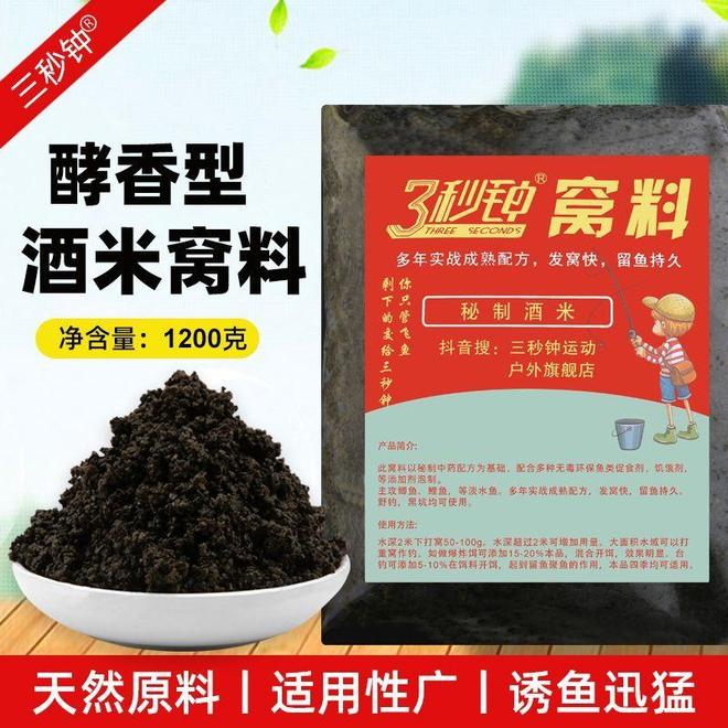 钓鱼人的秘密武器：酵香型酒米窝料让鱼群疯狂聚集